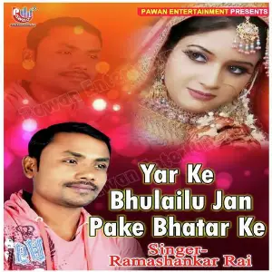 Yar Ke Bhulailu Jan Pake Bhatar Ke image
