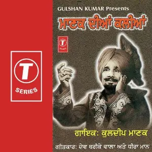 Manak Diyan Kaliyan Kuldeep Manak