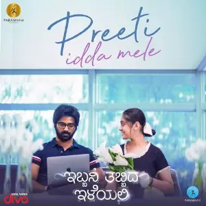 Preeti Idda Mele (From Ibbani Tabbida Ileyali) image