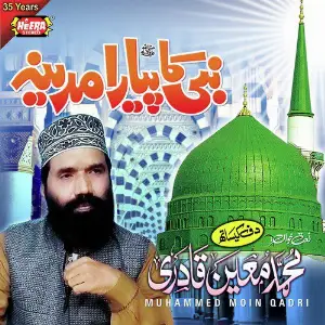 Nabi Ka Piyara Madina image