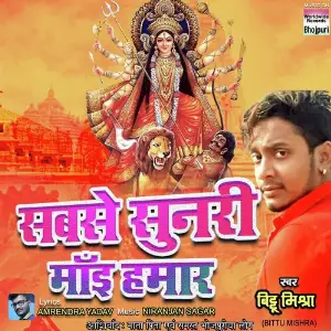 Sabse Sunahari Mayi Hamar image