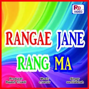 Rangae Jane Rang Ma image