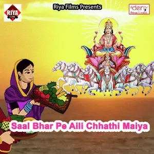 Saal Bhar Pe Aili Chhathi Maiya image