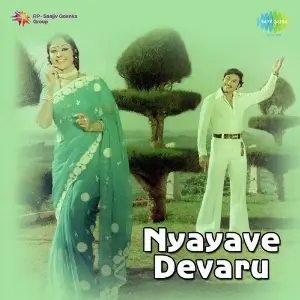 Nyayave Devaru image