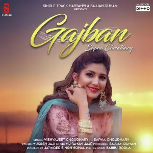 Gajban Vishvajeet Choudhary, Sapna Choudhary