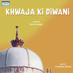 Khwaja Ki Diwani image