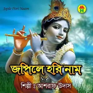 Jopile Hori Naam image