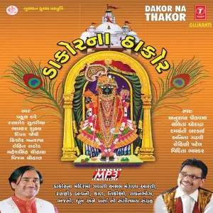 Dakor Na Thakor image