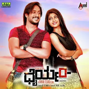 Dhairyam image