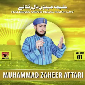 Haleema Meno Naal Rakh Lay, Vol. 1 image