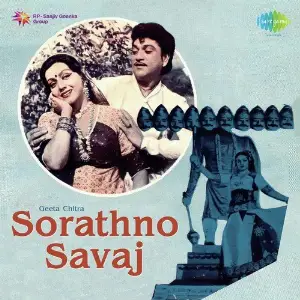 Sorathno Savaj image