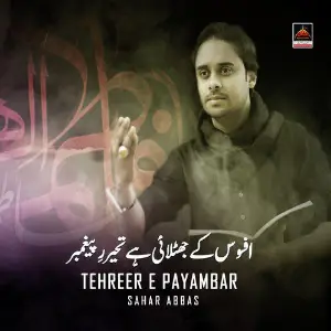 Tehreer e Payambar image