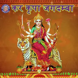 Kar Kripa Jagadamba image