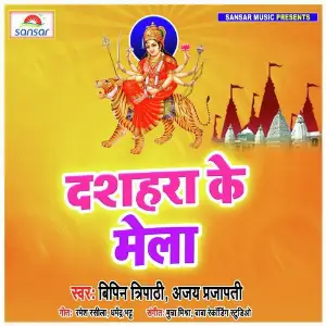 Dashara Ke Mela image