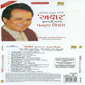 Akshar - Manhar Udhas Manhar Udhas