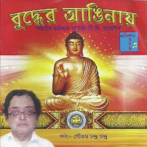 Buddher Anginay image
