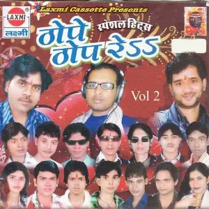 Thope Thop Re, Vol. 2 image