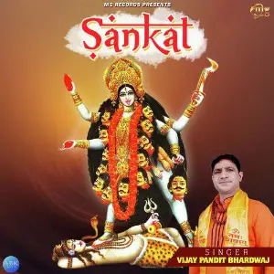 Sankat - Single image