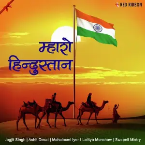 Mharo Hindustan image