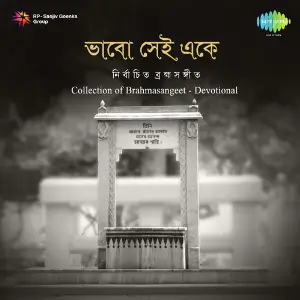 Nirbachito Bramhasangeet Vol. 1 image