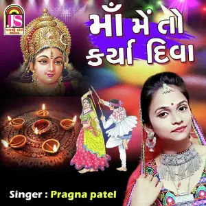 Maa Me To Karya Diva image