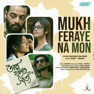 Mukh Feraye Na Mon image