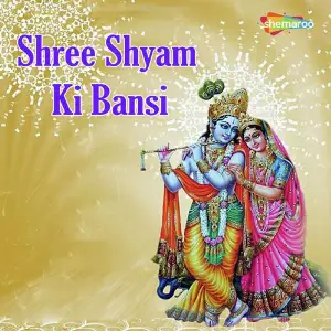 Shree Shyam Ki Bansi Vandit Chhadva, Mayuri