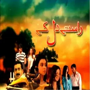 Ye Pal Bhar Ke Rishte (From Raste Dil Kay) image