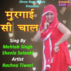 Murgai Si Chal image
