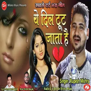 Ye Dil Tut Jaata Hai image