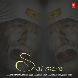 Sai Mere image