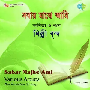Sayan Mitra Sabar Majhe Ami image