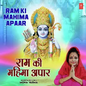 Ram Ki Mahima Apaar image