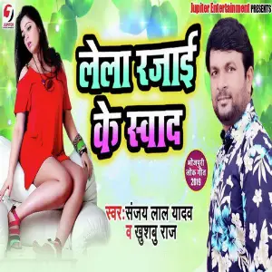 Lela Rajayi Ke Swad image