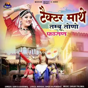 Tractor Mathe Tambu Tono (Fagan) image