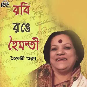 Rabi Range Haimanti image