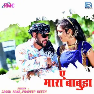 Pani Batave Kado Na Lade Jaggu Rana, Pradeep Reeth