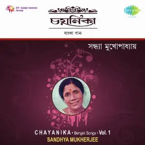 Chayanika Baraniya Geetikar Vol. 1 image