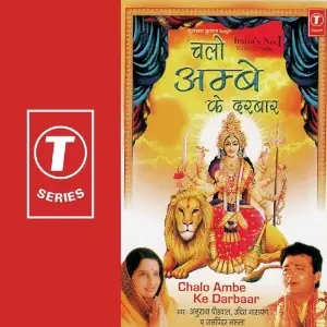 Chalo Ambe Ke Darbaar Udit Narayan, Jaspinder Narula, Anuradha Paudwal, Mahesh Prabhakar