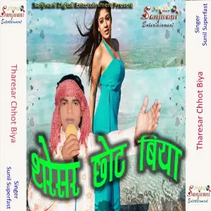 Tharesar Chhot Biya image