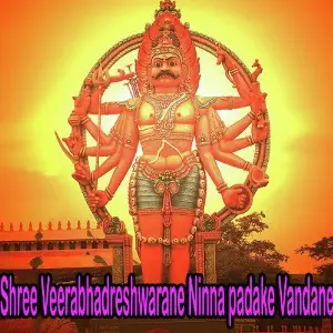 Shree Veerabhadreshwarane Ninna Padake Vandane image