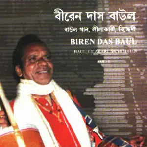 Biren Das Baul image
