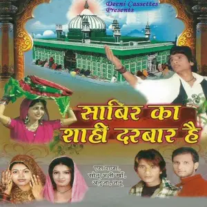 Sabir Ka Shahi Darbar Hai image
