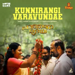Hathane Udaya image