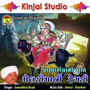 Meldi Mani Regdi Dharudhariya Ni Vaat image
