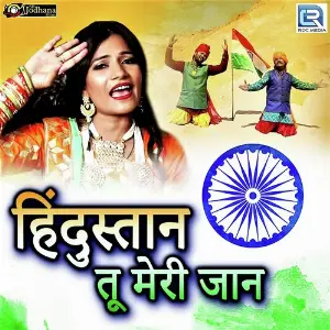Hindustan Tu Meri Jaan image