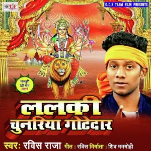 Lalka Chunariya Gotedar image
