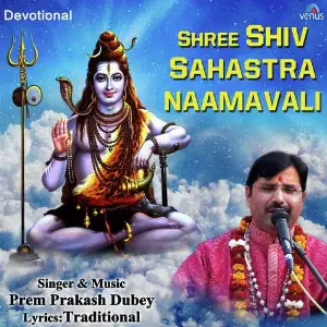 Shree Shiv Sahastra Naamavali image