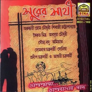 Surer Sathi image