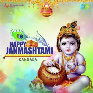 Happy Janmashtami - Kannada image